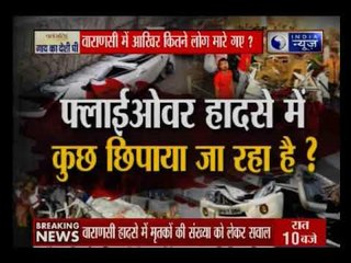 काशी के 'फ्लाइओवर कांड' में क्या छिपाया जा रहा है, वाराणसी में आखिर कितने लोग मारे गए ?