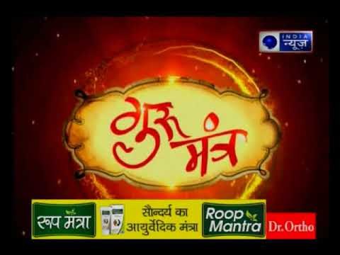 आपके लिए कौन सा घर है भाग्यशाली? ग्रह के अनुसार कौन से नम्बर का घर लकी? | GuruMantra