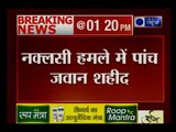 छत्तीसगढ़ में बड़ा नक्सली हमला, IED ब्लास्ट में 6 जवान शहीद