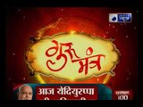 परिवार के छोटे-छोटे झगड़े कब बड़े हो जाते हैं? जानिए परिवार की लड़ाई का बच्चों पर असर | Guru Mantra