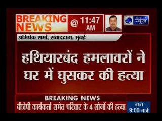 नागपुर में सामूहिक हत्याकांड, बीजेपी कार्यकर्ता के परिवार की हुई हत्या!