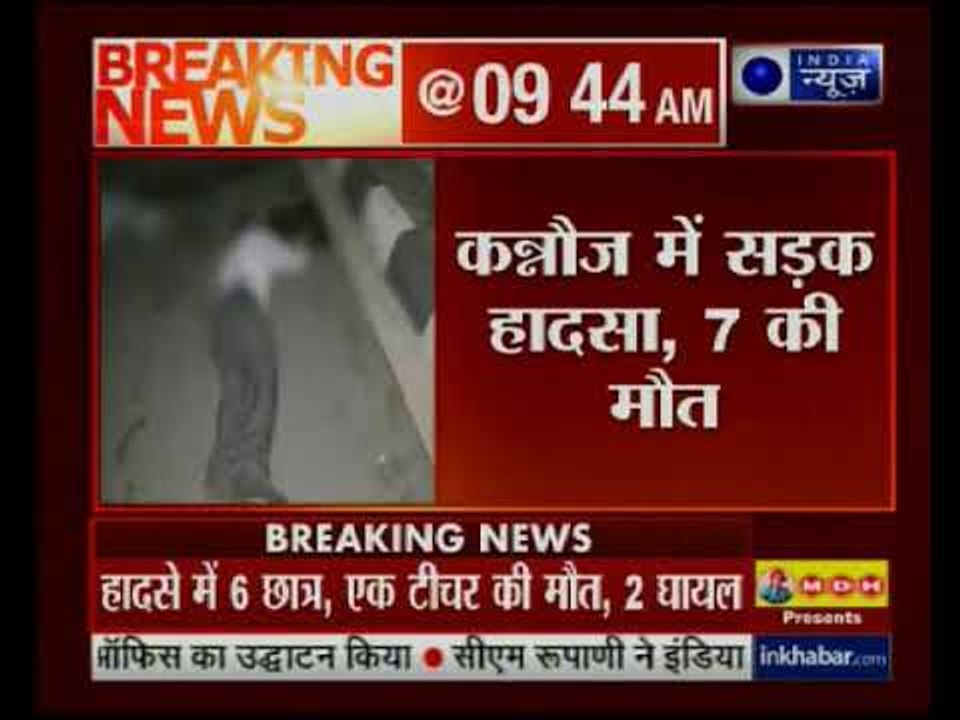 लखनऊ-आगरा एक्सप्रेस-वे पर भीषण सड़क हादसा; 6 छात्र और एक टीचर की दर्दनाक मौत
