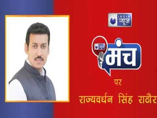 राज्यवर्धन सिंह राठौड़ ने कहा मोदी जी ने किया साधारण परिवारों को मजबूत