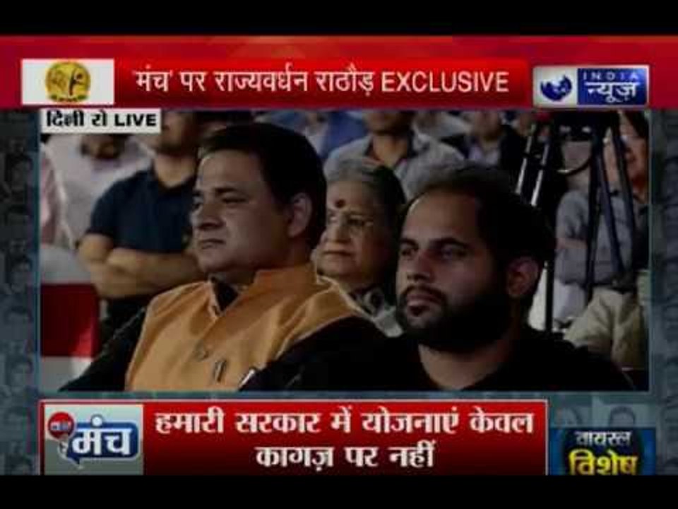 राज्यवर्धन सिंह राठौड़ ने कहा राहुल गाँधी मोदी जी के बराबर आने की कोशिश करते है