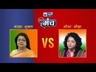 चार साल के अच्छे दिनों से जनता कांप रही है, अब एक और साल बचा है, क्या-क्या देखने को मिलेगा- शोभा ओझा