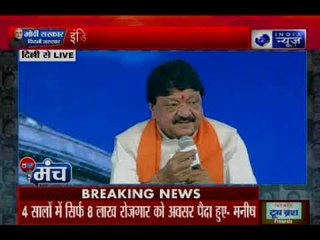 India News Manch: राजनीतिक स्थिरता का मतलब चुनाव जीतकर बहुमत में आना नहीं है - मनीष तिवारी