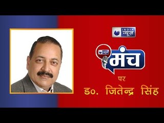 रमजान में गोलीबारी कर पाकिस्तान दुनिया के सामने एक्सपोज, हम मुंहतोड़ जवाब दे रहे हैं- जितेंद्र सिंह