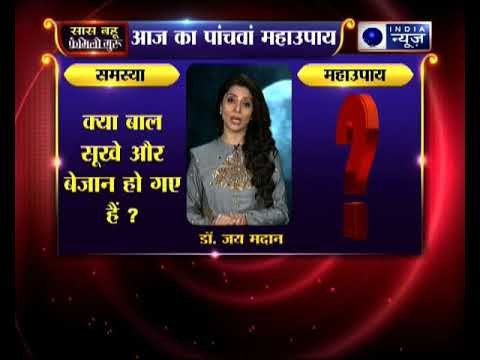 अगर बाल सूखे और बेजान होगये है तो कीजिये ये उपाए, Family Guru में Jai Madaan के साथ