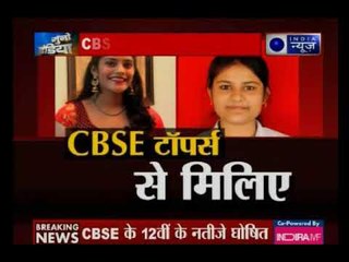 CBSE 12th Result 2018: लड़कियों ने मारी बाजी, गाजियाबाद की मेघना श्रीवास्तव ने किया टॉप