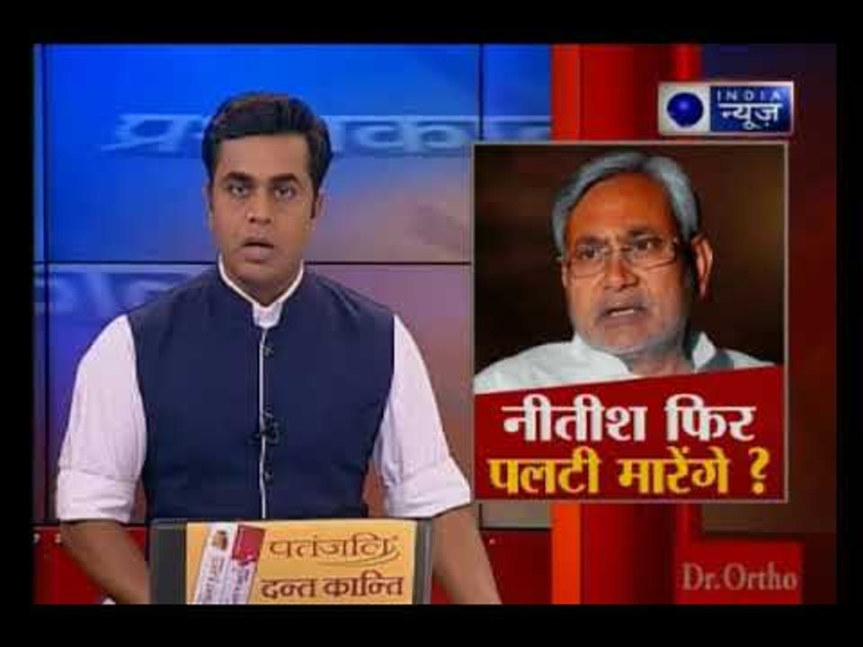 बिहार में फिर महागठबंधन ? नीतीश का भाजपा को ठेंगा, बिहार में PM Modi को लग सकता झटका