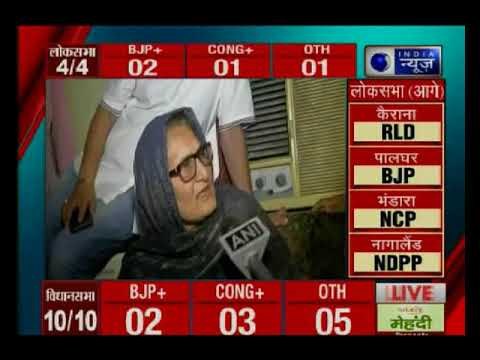 लोकसभा उपचुनाव: RLD उम्मीदवार तबस्सुम हसन ने जताई खुशी, कहा गठबंधन आगे भी कायम रहेगा