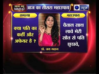 5 अचूक उपाय जो पति को सौतन के पास जाने से रोक सके, Family Guru में Jai Madaan के साथ