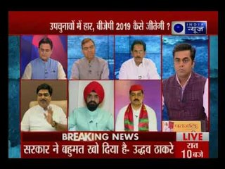 लोकसभा उपचुनावों में हार पर हार, बीजेपी 2019 कैसे जीतेगी