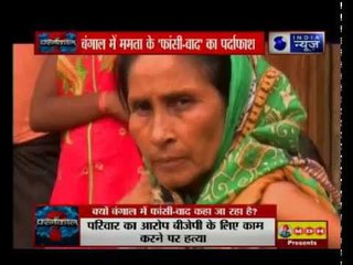 पश्चिम बंगाल के बिगडते हालात, 18 साल के त्रिलोचन महतो को मारकर टांग दिया