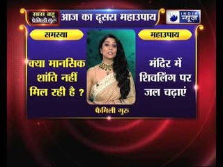 क्या मानसिक तनाव से परेशां हैं तो कीजिये ये उपाए