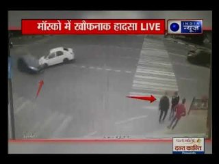 मॉस्को में खौफनाक सड़क हादसा, तेज़ रफ़्तार गाड़ी ने 3 लड़कों को कुचला