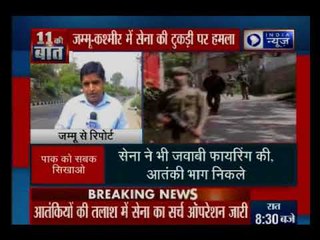 कायर पाकिस्तानी का एक और पाप, जम्मू-कश्मीर में सेना की टुकड़ी पे किया हमला