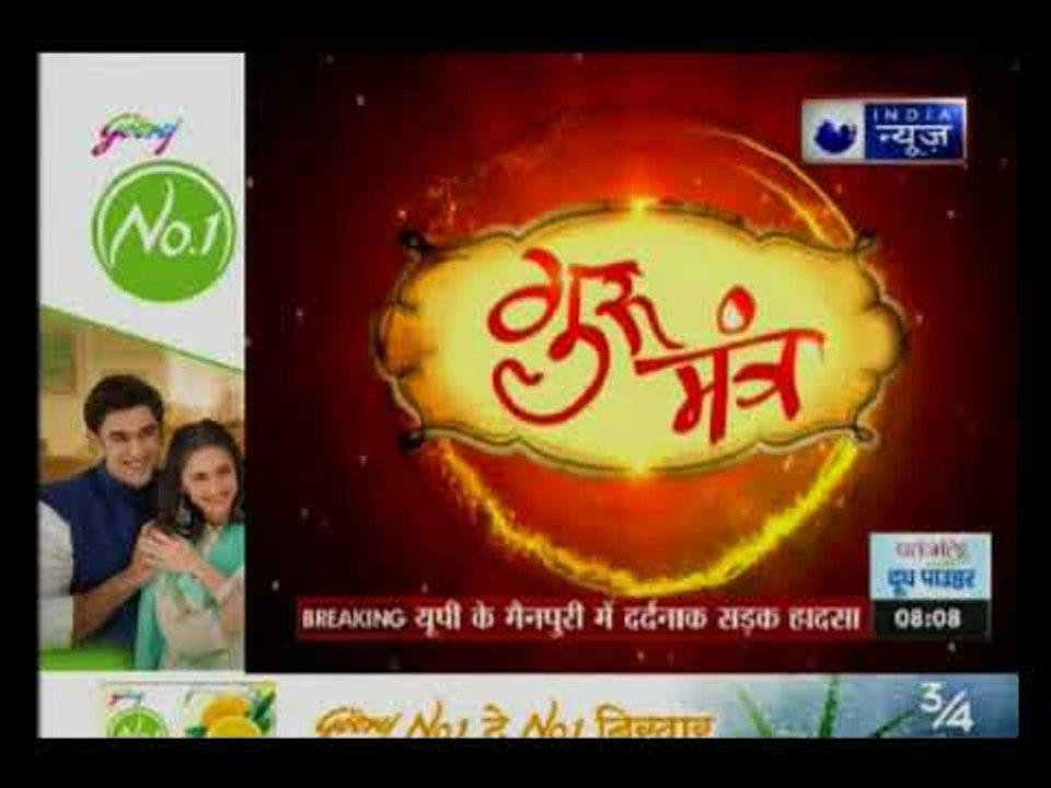 कोर्ट-कचहरी से छुटकारा दिलाने वाले अचूक उपाय, Guru Mantra में GD Vashisht के साथ