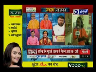 धर्म के लबादे में पाखंड और दुष्कर्म का गंदा खेल कब तक चलता रहेगा?