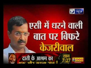 दिल्ली में सीएम केजरीवाल का आज पांचवें दिन भी धरना जारी, पीएम आवास का करेंगे घेराव