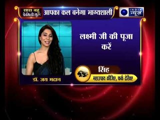 14 June 2018 का राशिफल, Aaj Ka Rashifal, 14 जून 2018 Horoscope जानिए Family Guru