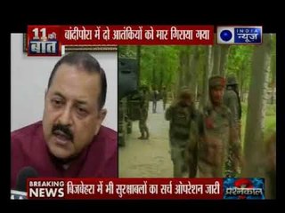 सीजफायर खत्म होने के बाद आतंकियों का खात्मा शुरू, बांदीपोरा में 2 आतंकी ढेर
