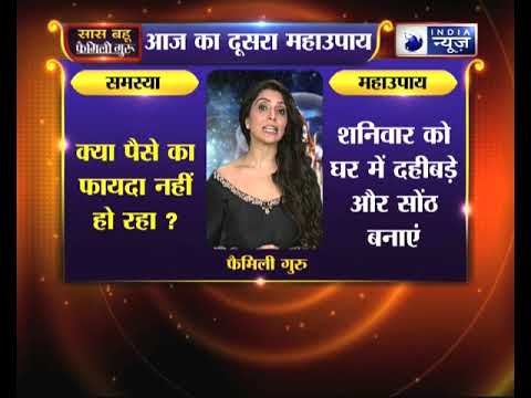 सपने में शिव जी की मूर्ति दिखे तो कौन सा काम बनेगा, जानिए उपाए Family Guru में Jai Madaan के साथ