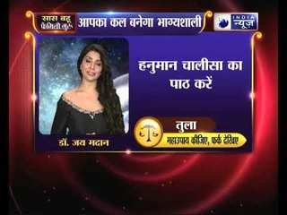 18 June 2018 का राशिफल, Aaj Ka Rashifal, 18 जून 2018 Horoscope जानिए Guru Mantra में