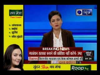 जम्मू-कश्मीरः BJP-PDP का गठबंधन हुआ ख़त्म, राज्य में महबूबा मुफ्ती की गिर गई सरकार