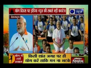 चौथे अंतरराष्ट्रीय योग दिवस पर पीएम मोदी ने 50 हज़ार लोगों के साथ योग किया