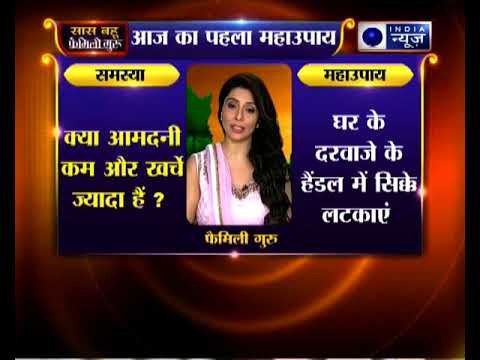 क्या आपकी आमदनी कम है और खर्चे ज्यादा, जानिए उपाय Family Guru में Jai Madaan के साथ