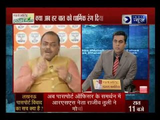 क्यों लखनऊ पासपोर्ट विवाद पर बट रहा है समाज? | MAHABAHAS