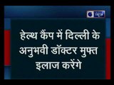 इंडिया न्यूज़ की दिमागी बुखार के खिलाफ बड़ी मुहीम, गोरखपुर में लगेगा मुफ्त हेल्थ कैंप