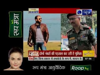 शैलजा मर्डर केस का एक्सक्लूसिव वीडियो | देश दुनिया से जुड़ी ताजा खबरें | Suno India