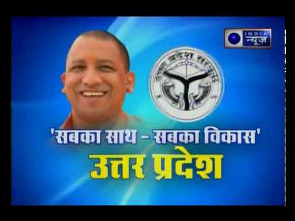 शिक्षा को लेकर उत्तर प्रदेश सरकार की योजनाएं, स्कूलों की मनमानी पर लगी लगाम
