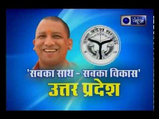 शिक्षा को लेकर उत्तर प्रदेश सरकार की योजनाएं, स्कूलों की मनमानी पर लगी लगाम