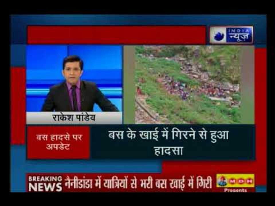 उत्तराखंड के पौड़ी-गढ़वाल  में हादसा; खाई में गिरी बस, 45 लोगों की हुई मौत