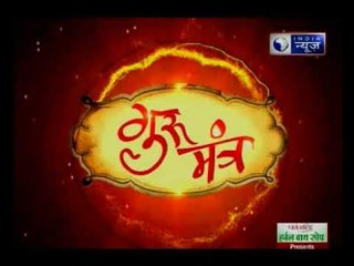 02 july 2018 का राशिफल, Aaj Ka Rashifal, 02 july 2018 Horoscope जानिए Guru Mantra में