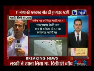 दिल्ली के बुराड़ी में हुए हादसे की कहानी डिलीवरी बॉय की ज़ुबानी