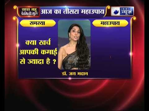 क्या खर्च आपकी कमाई से ज्यादा है? बचत करने के उपाय जानिए Family Guru में Jai Madaan के साथ