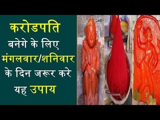 हनुमान जी के 5 महाउपाय 6 महीने चमकाएंगे भाग्य, देखिए फॅमिली गुरु में