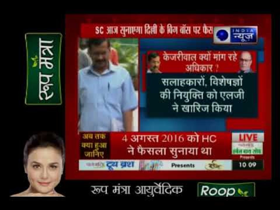 कौन बनेगा दिल्ली का बिग बॉस? सीएम-एलजी मतभेद पर आज SC सुनाएगा अपना फैसला