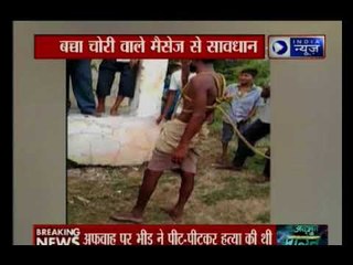 'बच्चा चोरी' के वायरल वीडियो से सावधान, सरकार ने लिखी व्हाट्सप्प को चिट्टी