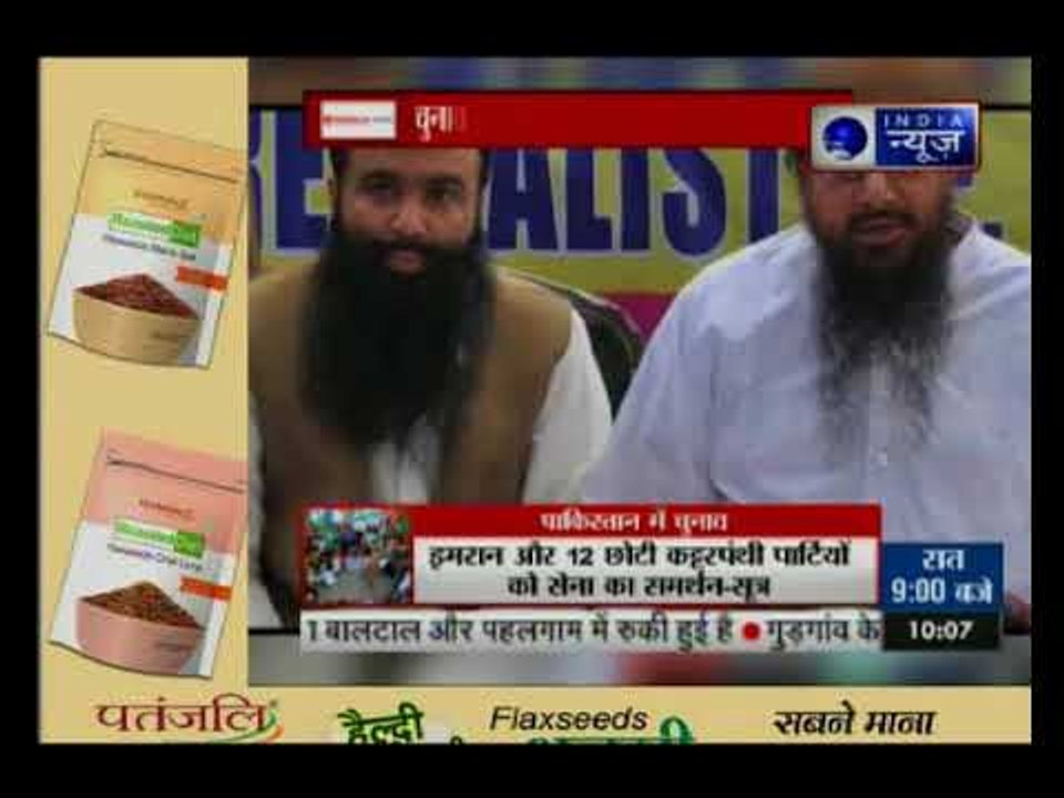 चुनाव से पहले पाकिस्तान का 'रिजल्ट आउट'