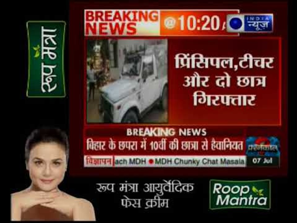 शर्मनाक: बिहार में प्रिंसिपल टीचर और 15 छात्रों ने नाबालिग छात्रा से किया 7 महीने तक रेप