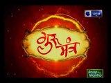 कुंडली मिलान और गुण मिलान कितना ज़रुरी? शादी में रुकावट पैदा करने वाले दोष | Guru Mantra