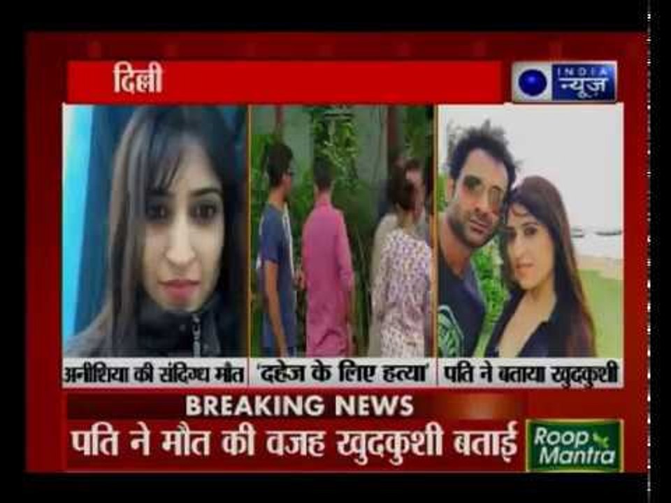दिल्ली में एयरहोस्टेस की 'मौत मिस्ट्री', पति को भेजा चेतावनी भरा मैसेज, फिर छत से लगा दी छलांग