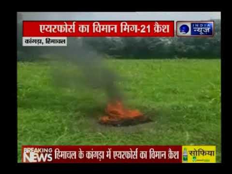 हिमाचल प्रदेश के कांगड़ा में एयरफोर्स का मिग-21...