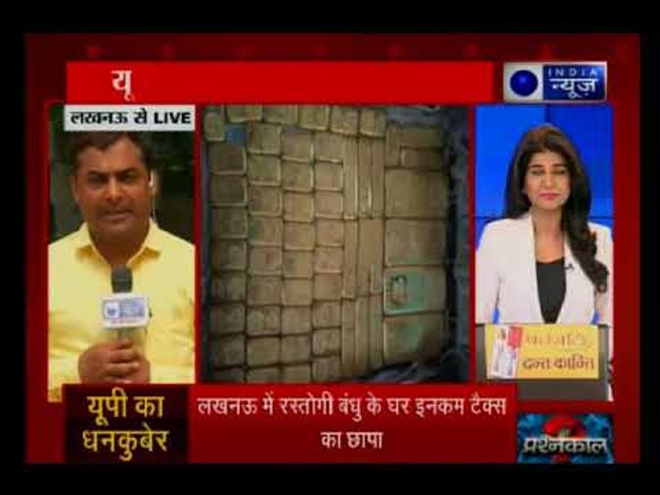 यूपी में काली कमाई का कारोबारी, 10 करोड़ कैश, 100 किलो सोना घर से बरामद