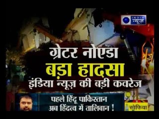 इंडिया न्यूज़ की ग्राउंड रिपोर्ट: दिल्ली -एनसीआर में मौत की कितनी इमारत ?